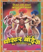 Poshter Boyz Marathi DVD