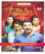 You Too Brutus Malayalam DVD