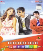 Nannbenda Tamil DVD (PAL, All regions)