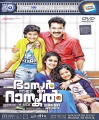 Bhaskar The Rascal Malayalam DVD