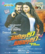 Lailaa O Lailaa Malayalam DVD