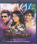 Maattrraan Tamil Blu Ray