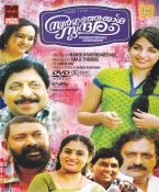 Swargathekkal Sundharam Malayalam DVD