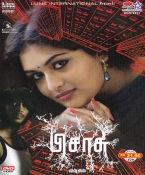 Pisasu Tamil DVD
