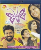 Premam Malayalam Blu Ray