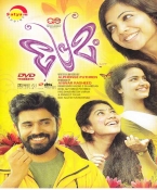 Premam Malayalam DVD