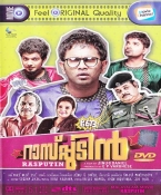 Rasputin Malayalam DVD