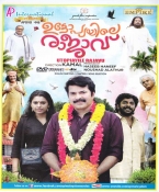 Utopiayile Rajavu Malayalam DVD