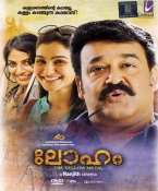 Loham Malayalam DVD