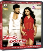 Vetadu Ventadu Telugu DVD