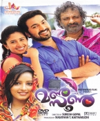 Monsoon Malayalam DVD
