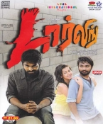 Darling Tamil DVD