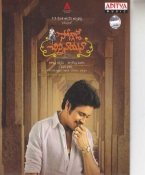 Soggade Chinni Nayana Telugu Audio CD