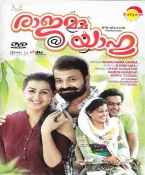 Rajamma @ Yahoo Malayalam DVD