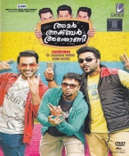 Amar Akbar Anthony Malayalam DVD