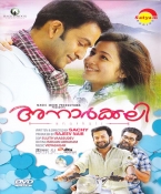 Anarkali Malayalam DVD