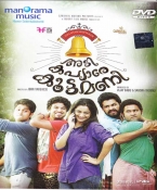 Adi Kapyare Koottamani Malayalam DVD