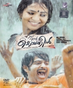 Ennu Ninte Moideen Malayalam DVD