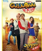 Gujju Bhai The Great Gujarati DVD