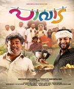Pavada Malayalam DVD