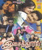 Isai Thooral Tamil Songs DVD Volume 12