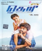 Theri Tamil DVD (PAL FORMAT)