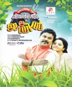Welcome to Central Jail Malayalam DVD