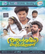 Ann Maria Kalippilaanu Malayalam DVD