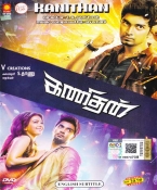 Kanithan Tamil DVD (NTSC)