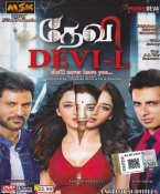 Devi Tamil DVD (PAL)