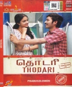 Thodari Tamil DVD (PAL)
