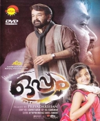 Oppam Malayalam DVD