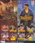 Gautamiputra Satakarni and Other Hits Telugu MP3