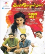 Kavi Udheshichathu? Malayalam DVD