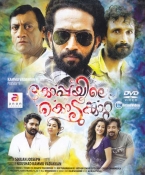 Koppayile Kodumkattu Malayalam DVD