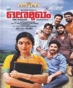 Ore Mugham Malayalam DVD