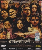 Rajkahini Bengali DVD