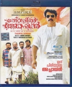 Thoppil Joppan Malayalam Blu Ray