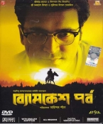 Byomkesh Pawrbo Bengali DVD