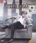 Kabali Tamil DVD NTSC