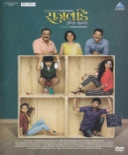 Rajwade and Sons Marathi DVD
