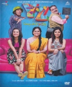 YZ Marathi DVD