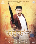 Sandook Marathi DVD