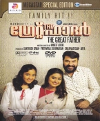 The Great Father Malayalam DVD